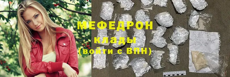 Меф мяу мяу  Задонск